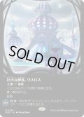 巨大な神核、ウスロス/Uthros, Titanic Godcore (EOE)【特殊アート版】