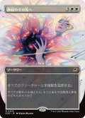 静寂のその先へ/Beyond the Quiet (EOE)【特殊アート版】