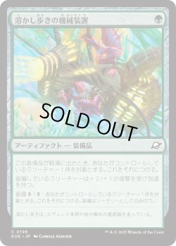 画像1: 溶かし歩きの機械装置/Meltstrider's Gear (EOE)