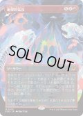 絶望的猛攻/Devastating Onslaught (EOE)【特殊アート版】