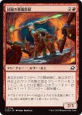 前線の戦憤怒獣/Frontline War-Rager (EOE)