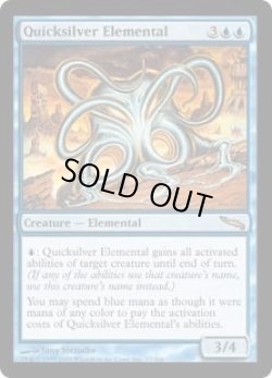 画像1: 水銀の精霊/Quicksilver Elemental (MRD)《Foil》