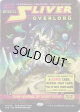 スリヴァーの首領/Sliver Overlord (EOE)【SPG版】