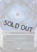 乱脈な気孔/Shambling Vent (EOS)【星景版】