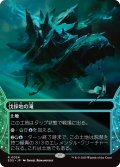 伐採地の滝/Lumbering Falls (EOS)【星景版】