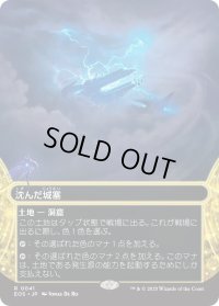 沈んだ城塞/Sunken Citadel (EOS)【星景版】