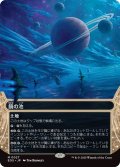 鏡の池/Mirrorpool (EOS)【星景版】
