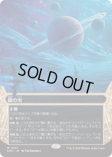 鏡の池/Mirrorpool (EOS)【星景版】
