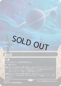 鏡の池/Mirrorpool (EOS)【星景版】