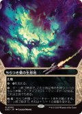 ちらつき蛾の生息地/Blinkmoth Nexus (EOS)【星景版】