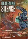 耳の痛い静寂/Deafening Silence (EOE)【SPG版】