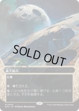 露天鉱床/Strip Mine (EOS)【星景版】