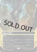 英雄の公有地/Plaza of Heroes (EOS)【星景版】