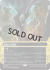英雄の公有地/Plaza of Heroes (EOS)【星景版】