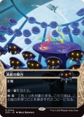 演劇の舞台/Thespian's Stage (EOS)【星景版】