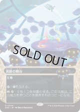 演劇の舞台/Thespian's Stage (EOS)【星景版】