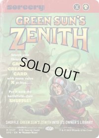 緑の太陽の頂点/Green Sun's Zenith (EOE)【SPG版】