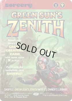 画像1: 緑の太陽の頂点/Green Sun's Zenith (EOE)【SPG版】