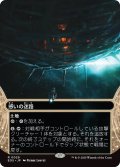 惑いの迷路/Mystifying Maze (EOS)【星景版】