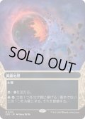 黄塵地帯/Dust Bowl (EOS)【星景版】