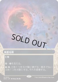 黄塵地帯/Dust Bowl (EOS)【星景版】