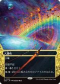 大瀑布/Cascading Cataracts (EOS)【星景版】