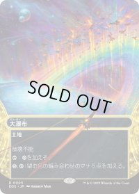 大瀑布/Cascading Cataracts (EOS)【星景版】