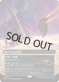 終わりなき砂漠/Endless Sands (EOS)【星景版】