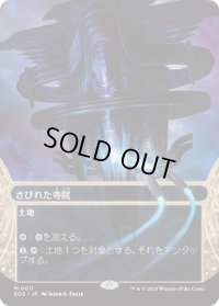 さびれた寺院/Deserted Temple (EOS)【星景版】