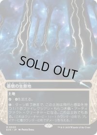 墨蛾の生息地/Inkmoth Nexus (EOS)【星景版】