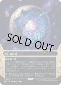 宝石の洞窟/Gemstone Caverns (EOS)【星景版】