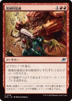 画像1: 壊滅的猛威/Ruinous Rampage (EOE)《Foil》