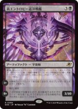 高エントロピー巡洋戦艦/Entropic Battlecruiser (EOE)《Foil》