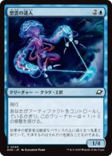 塑雲の達人/Cloudsculpt Technician (EOE)《Foil》