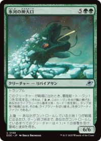 氷河の神大口/Glacier Godmaw (EOE)《Foil》