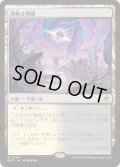 神無き祭殿/Godless Shrine (EOE)《Foil》