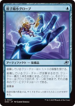 画像1: 原子縮小グローブ/Atomic Microsizer (EOE)《Foil》