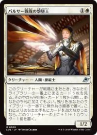 パルサー戦隊の撃墜王/Pulsar Squadron Ace (EOE)《Foil》