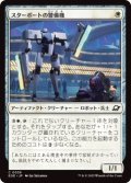 スターポートの警備機/Starport Security (EOE)《Foil》
