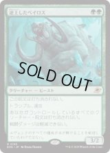 逆上したベイロス/Frenzied Baloth (EOE)《Foil》