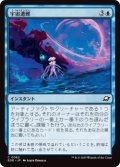 宇宙遭難/Lost in Space (EOE)《Foil》