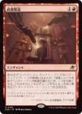 武器製造/Weapons Manufacturing (EOE)《Foil》