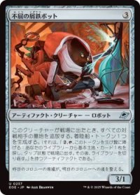 不屈の屑鉄ボット/Dauntless Scrapbot (EOE)《Foil》