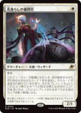 光逸らしの審問官/Lightstall Inquisitor (EOE)《Foil》