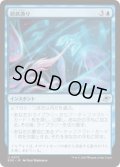 屑鉄漁り/Scour for Scrap (EOE)《Foil》