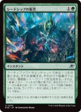 シードシップの衝突/Seedship Impact (EOE)《Foil》