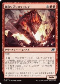 縄張り守りのブランター/Territorial Bruntar (EOE)《Foil》