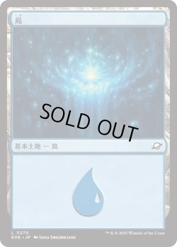 画像1: 島/Island 【No.270】 (EOE)《Foil》