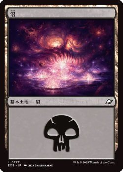 画像1: 沼/Swamp 【No.272】 (EOE)《Foil》