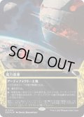 魔力倉庫/Power Depot (EOS)【星景版】【ギャラクシー・フォイル版】